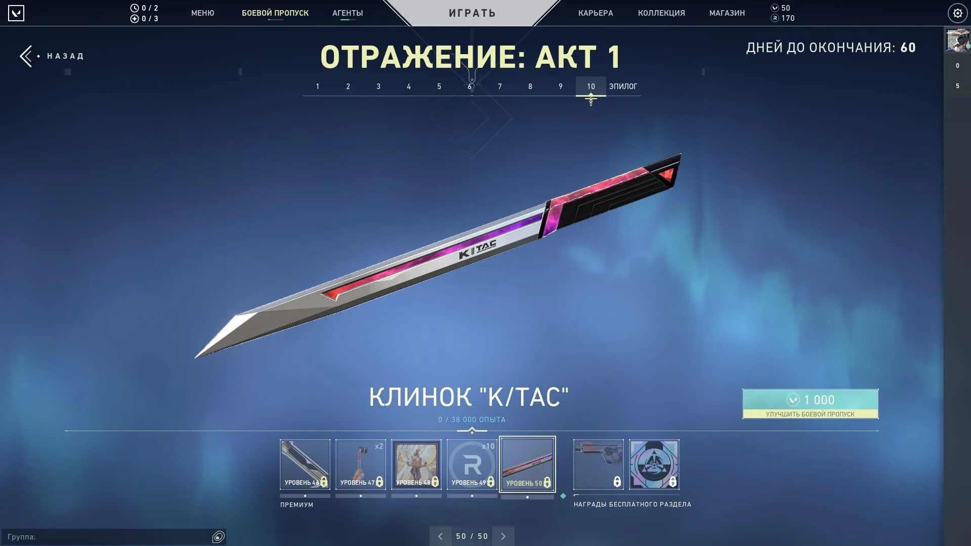 Древнее пламя в valorant. Валорант на виндовс 11. Rgx 11z pro knife. Vandal valorant скины. Chamber valorant обои.