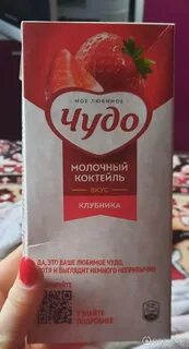 Сладкое чудо