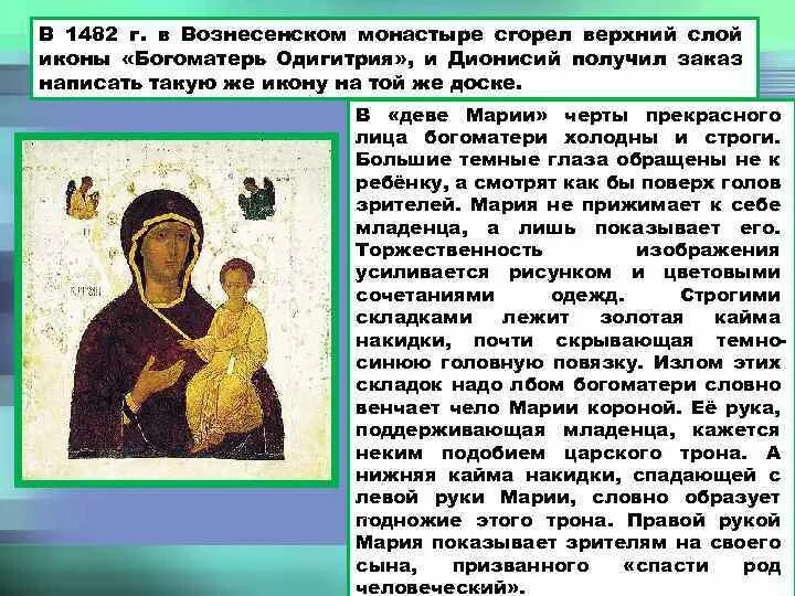 Одигитрия значение. Богоматерь одигитрия путеводительница. Смоленская икона божией матери одигитрия значение. Икона одигитрия путеводительница. Одигитрия значение.