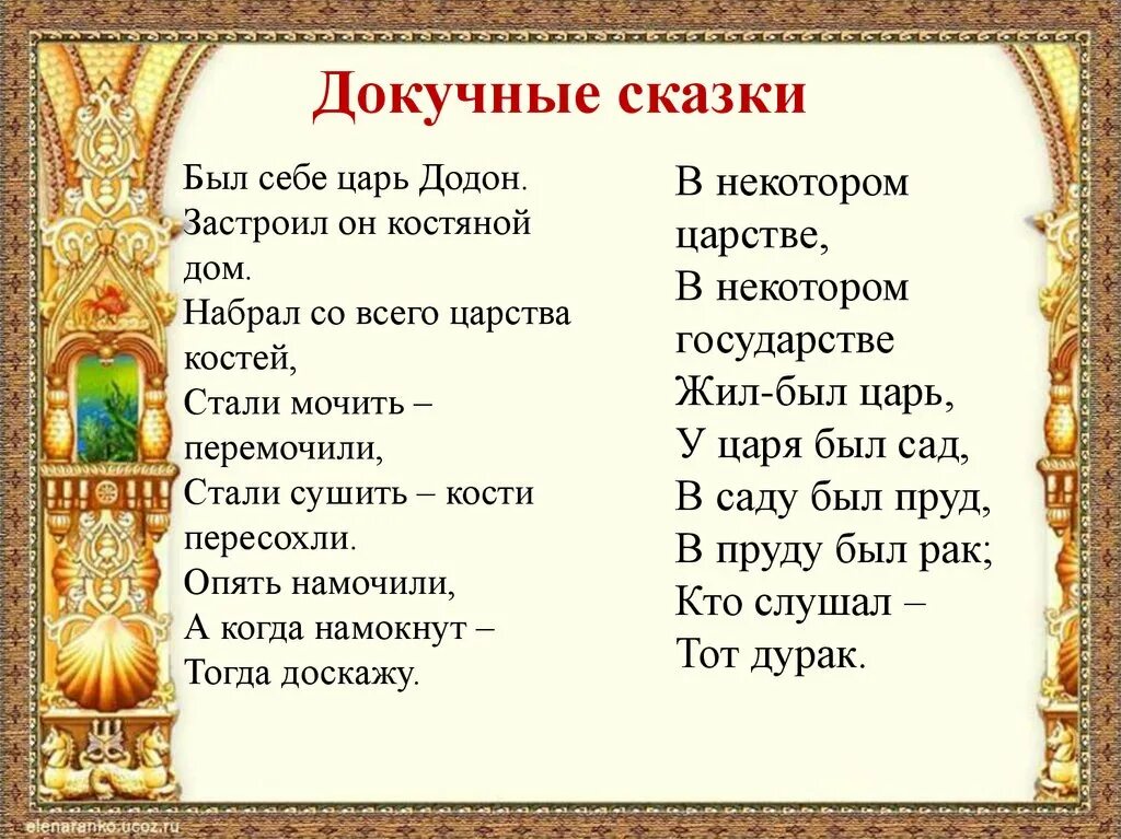 Пословица к сказке кот. Детский фольклор потешки. Прибаутки фольклор. Потешки народные фольклорные. Устное народное творчество потешки.