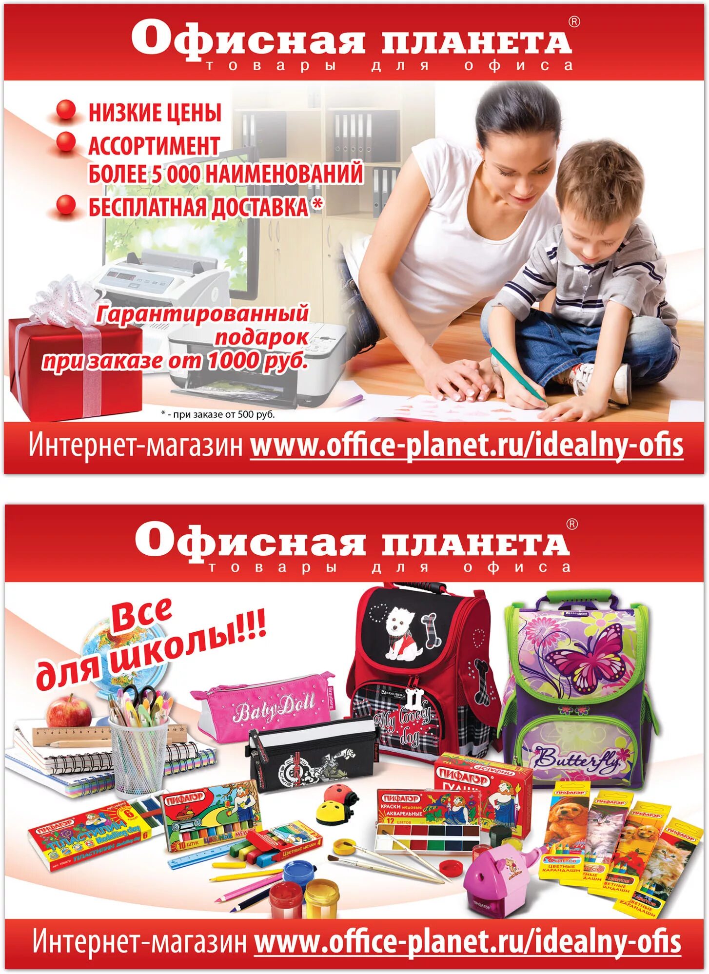 Офисная планета сарапул каталог товаров. Офисная планета черкесск. Офисная планета сарапул каталог товаров. Офисная планета сарапул каталог товаров. Офис планета канцтовары.