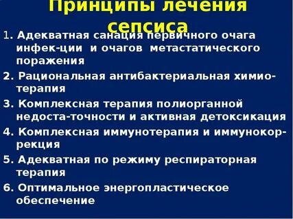 Компонент лечение