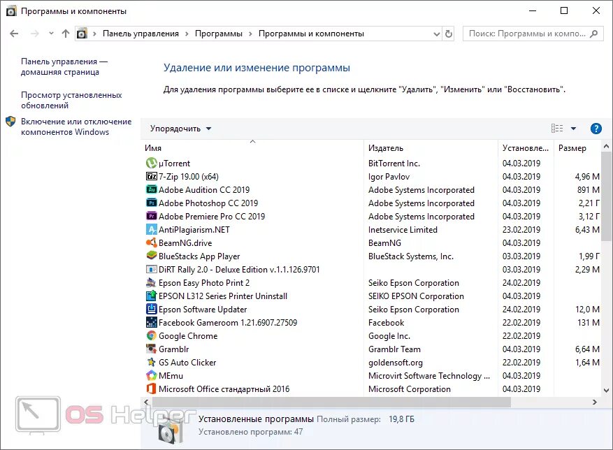 Программа находится