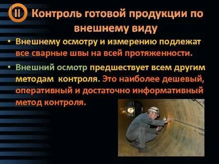 Требования к содержанию и методам контроля
