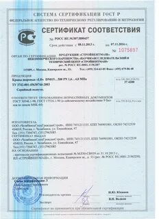 Краны латунные сертификат соответствия