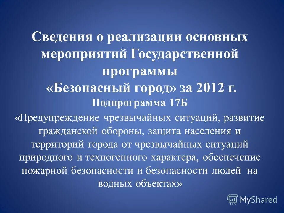 Информация о реализации государственной программы. Информация о реализации государственной программы. Минсельхоз рд программа развития финансовый оздоровления. Перечень государственных программ. Информация о реализации государственной программы.