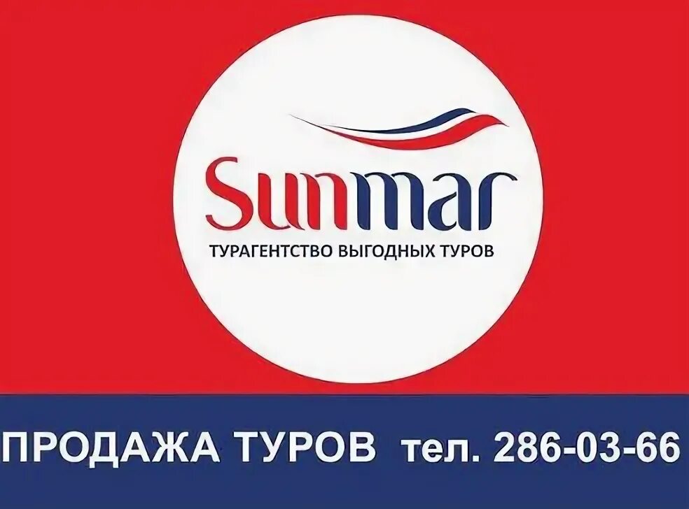 Sunmar легкая работа