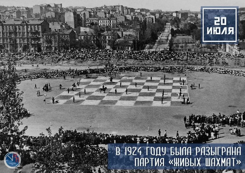 Летом 1924. Шахматная партия на дворцовой площади 1924. живые шахматы на дворцовой площади 1924. первомайский парад на площади урицкого 1934 года.