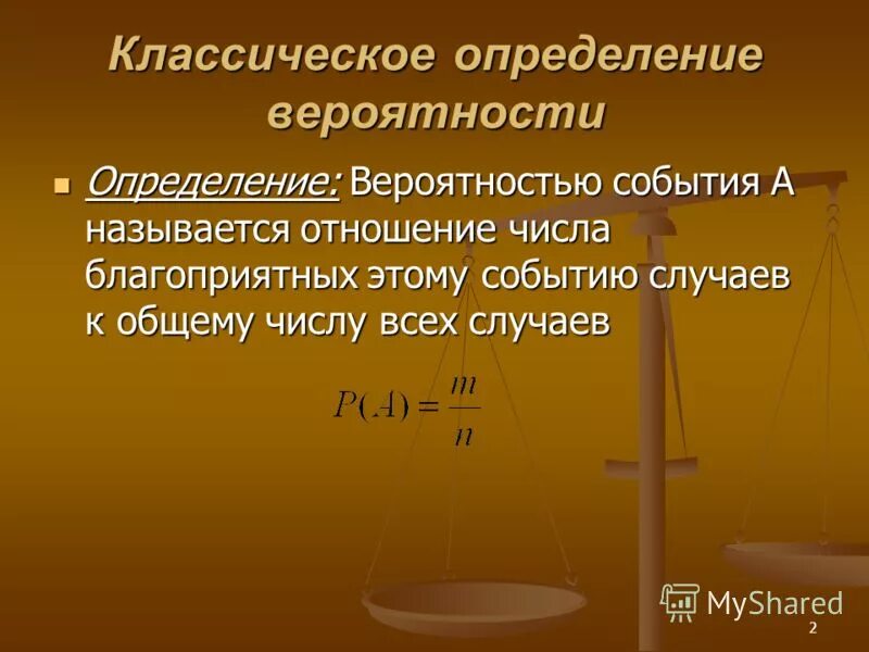 Три определения вероятности события. Классическое определение вероятности.