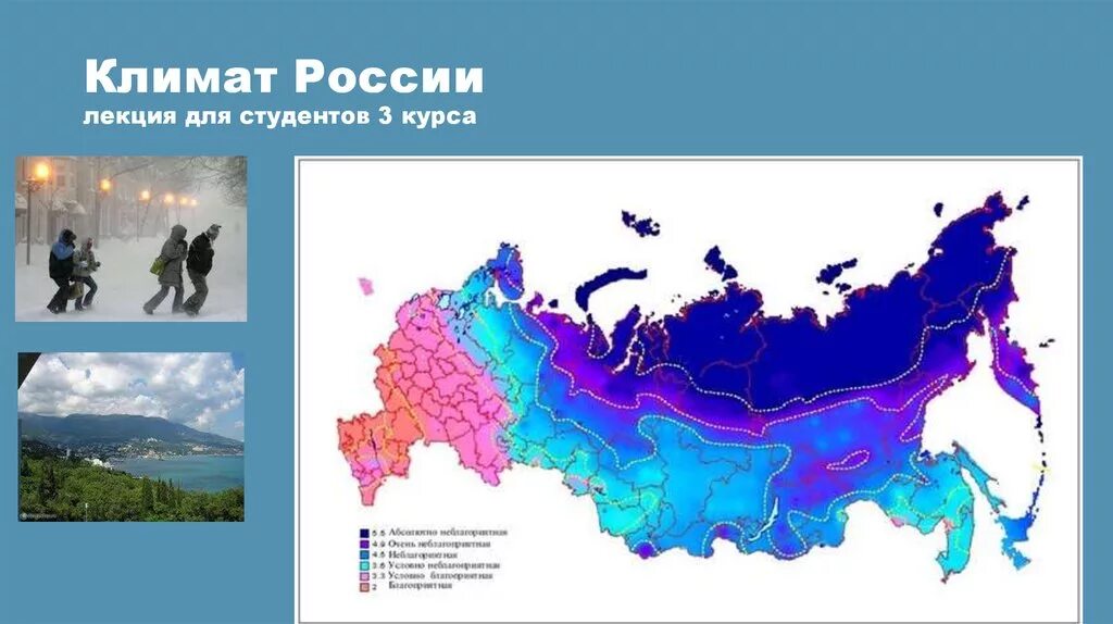 Карта типов климата России. Зональные типы климата России. Климат в России кратко карта. Климатическая карта России.