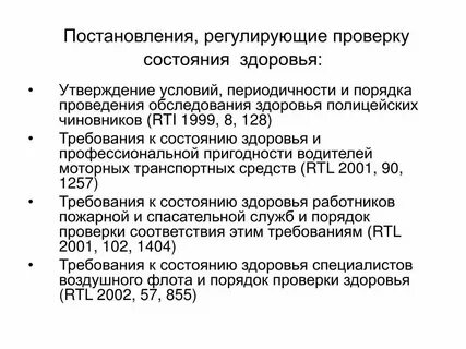 Постановление 1086