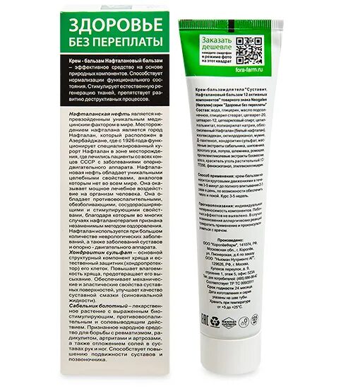 суставит мазь для суставов инструкция