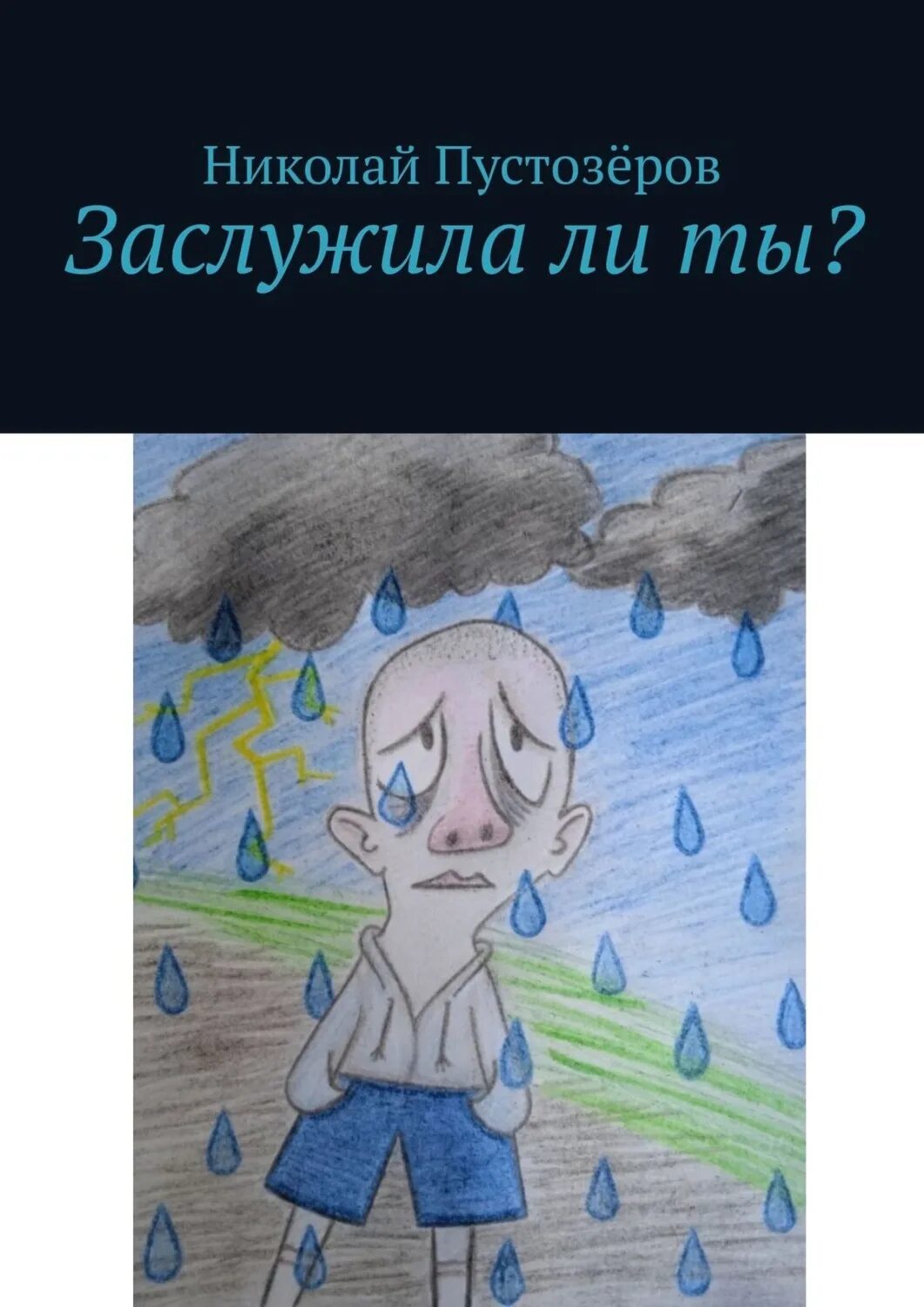 Твой команда откуда брат. Заслужила ли ты. Заслужила ли ты. Присутствие мем. Заслужила ли ты.