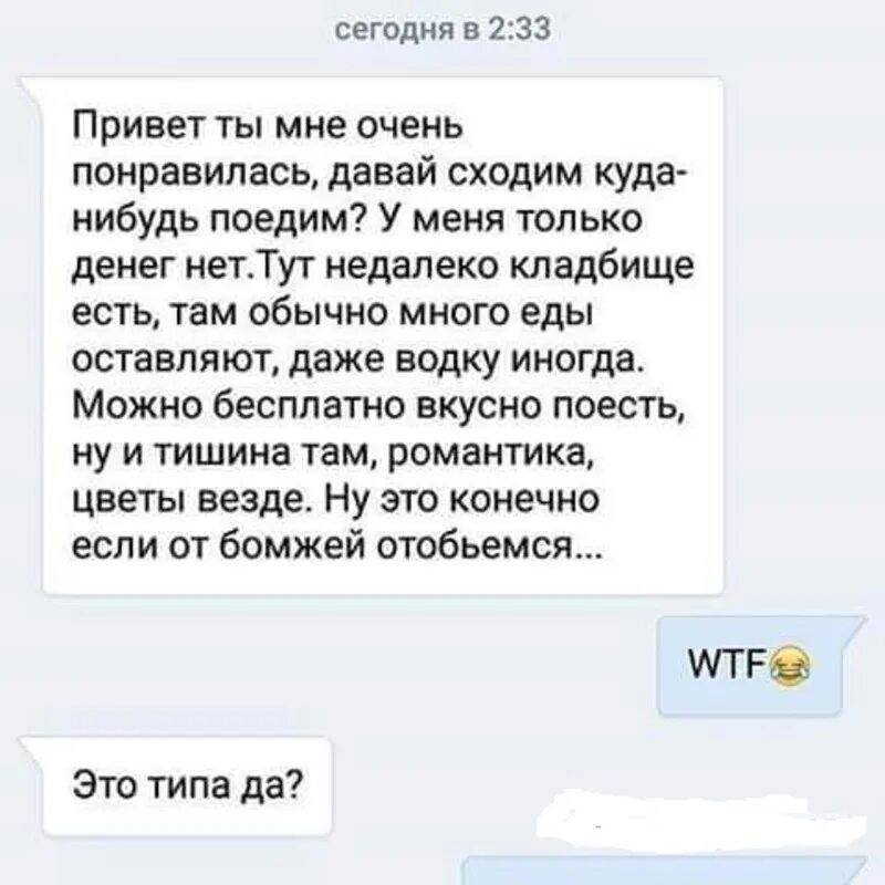 Что писать человеку который нравится. Как написать девушке. оригинальная переписка с девушкой. оригинальная переписка с парнем. что написать девушке.