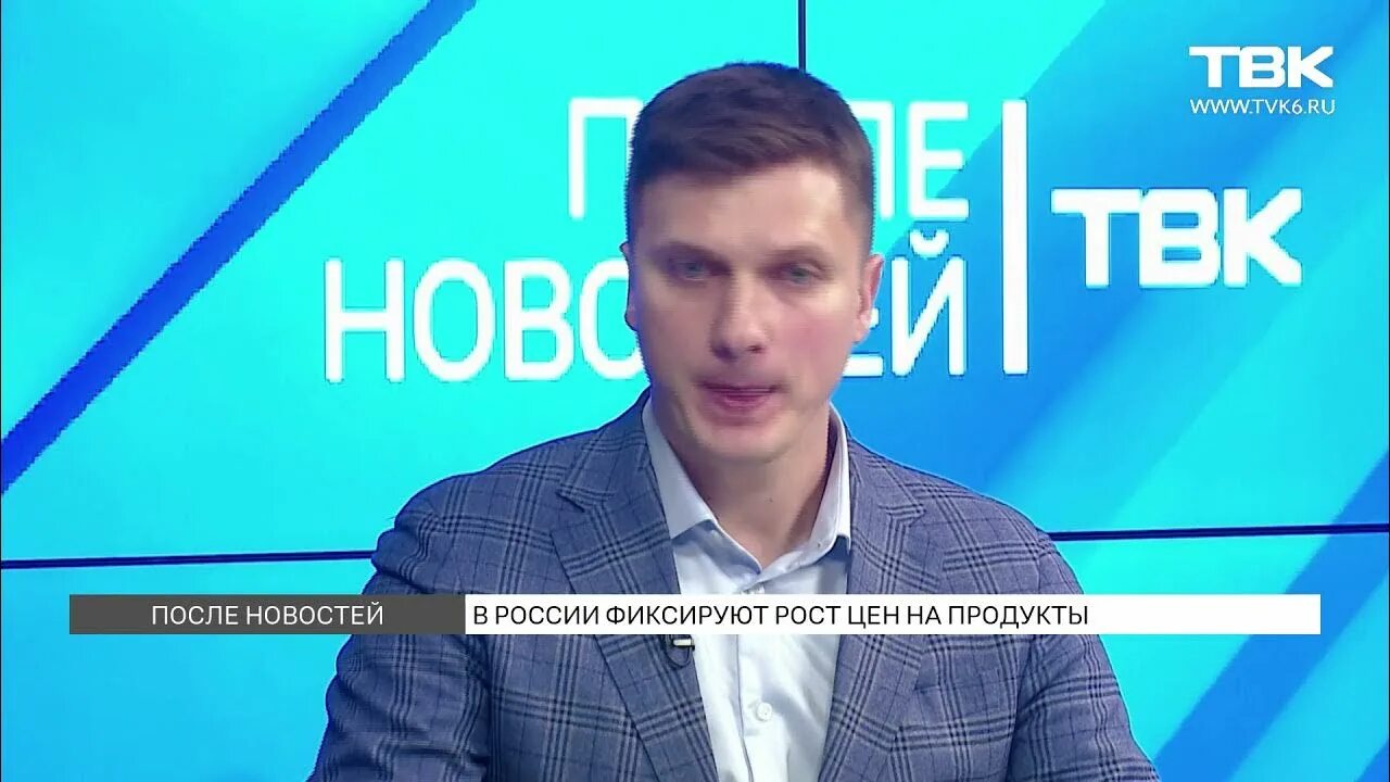 Корреспонденты твк красноярск. Твк красноярск. Твк красноярск. Новости твк прямой эфир сегодня. Твк коммерческий директор красноярск.