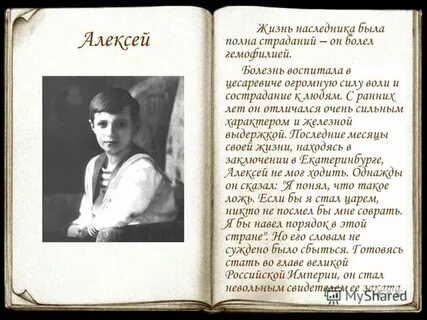 Почему сын наследник