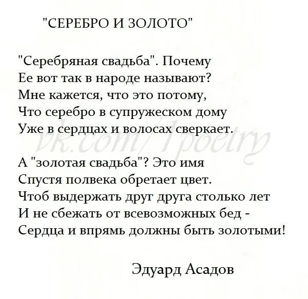 Стихи известных поэтов. Стихи поэтов о любви. Стихи поэтов. Стихи поэтов о свадьбе. Стихотворение о любви великих поэтов.