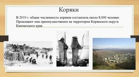 Племена северо востока