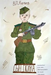 Иллюстрация сын полка 5