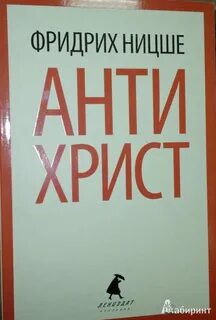 Читать книгу ницше