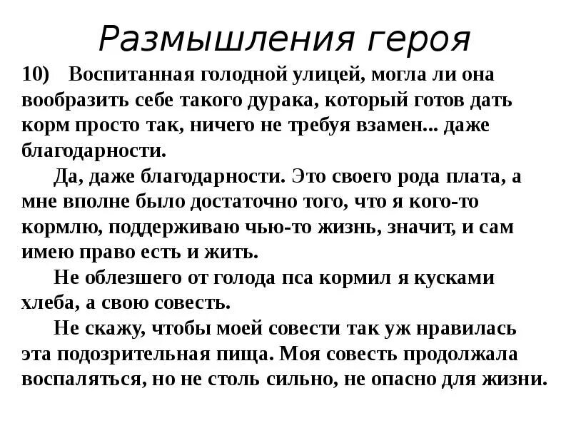 Сочинение по тексту щедрина пропала совесть. Рассказ на тему совесть пропала. Написать рассказ я и моя совесть. Размышления героя это. Сочинение сказка совесть пропала.