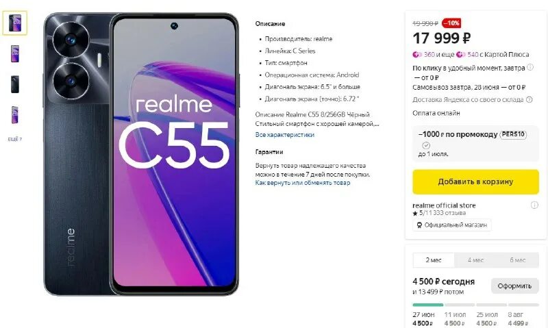 Realme c55 android 14. Realme c55 android 14. смартфон realme c2 3/32gb. Realme c30 комплект. Realme c55 android 14.
