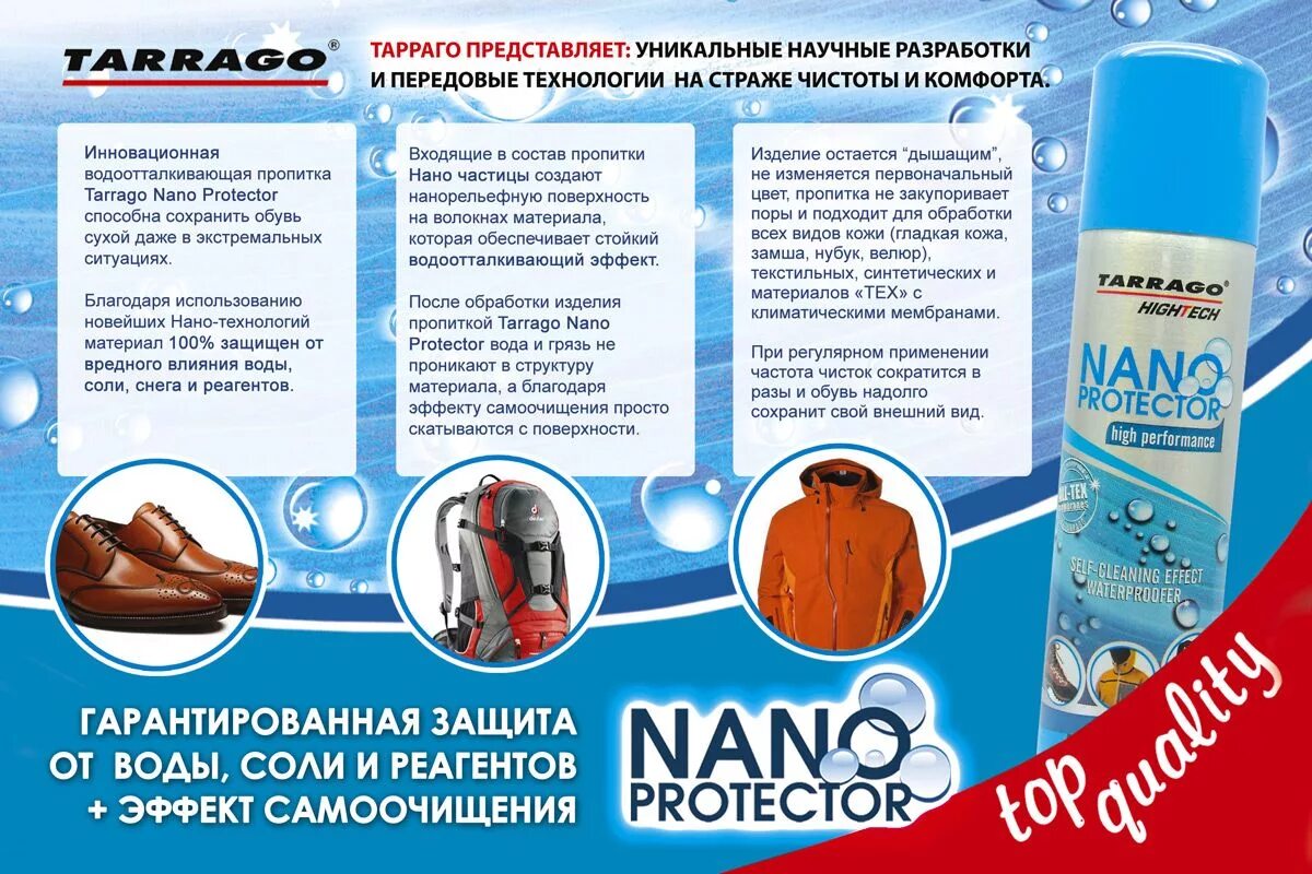 (пропитка). Водоотталкивающая пропитка состав. Водоотталкивающая пропитка для обуви sibearian go 250мл. Гидрофобизатор пропиточный естественный камень (10 л). Водоотталкивающая пропитка значок.