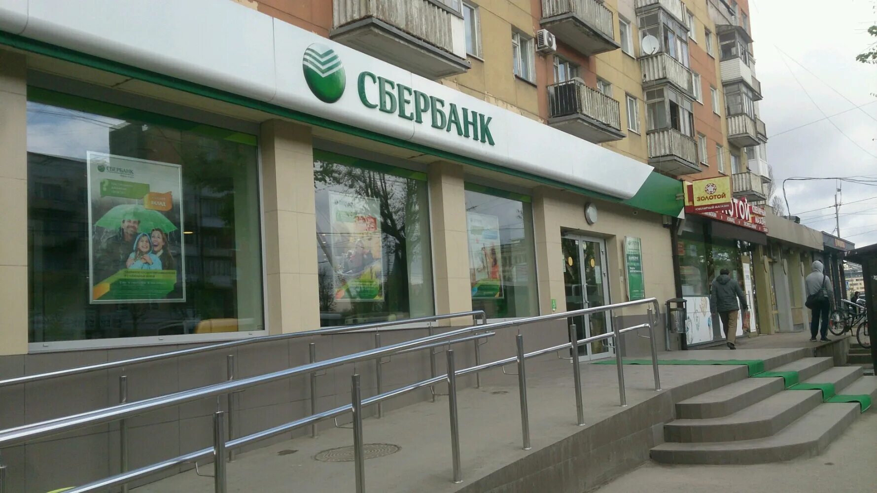 Сбербанк 34 часа