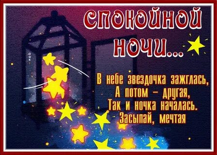 Спокойно поздравлять