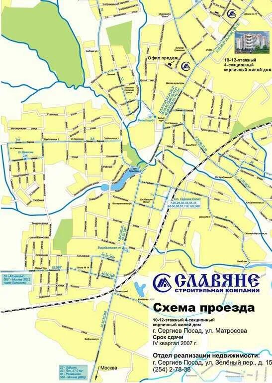 Сергиев посад с номерами домов. Сергиев посад на карте. карта города сергиев посад с улицами и домами.
