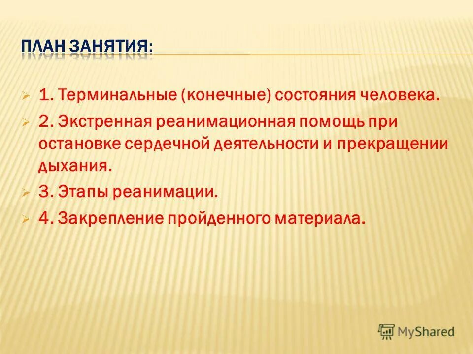 Вторая экстренная