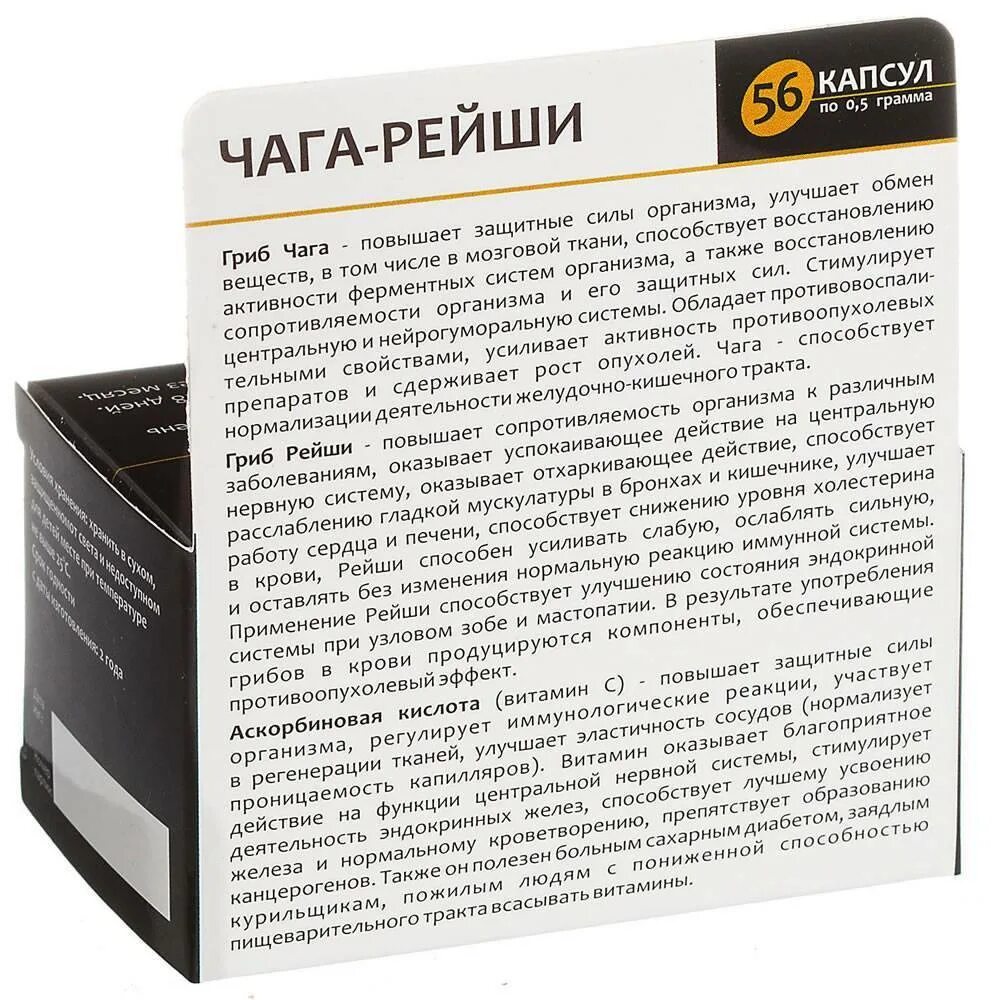 Применение чаги при онкологии