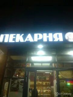 Маман пекарня сайт