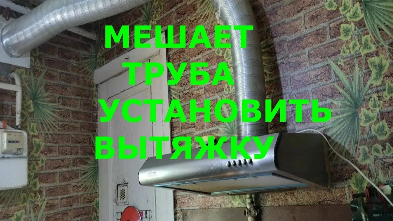 Какую трубу ставить на вытяжку