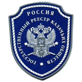 Реестровые казаки это