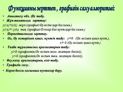 Жалаңаш кеңсе жалаңаштары