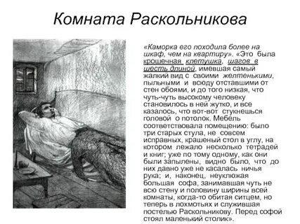 Комната герасима