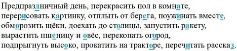 Русский 3 класс страница 86