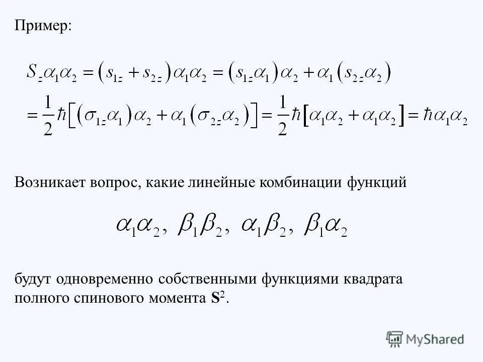 Полный квадрат функции