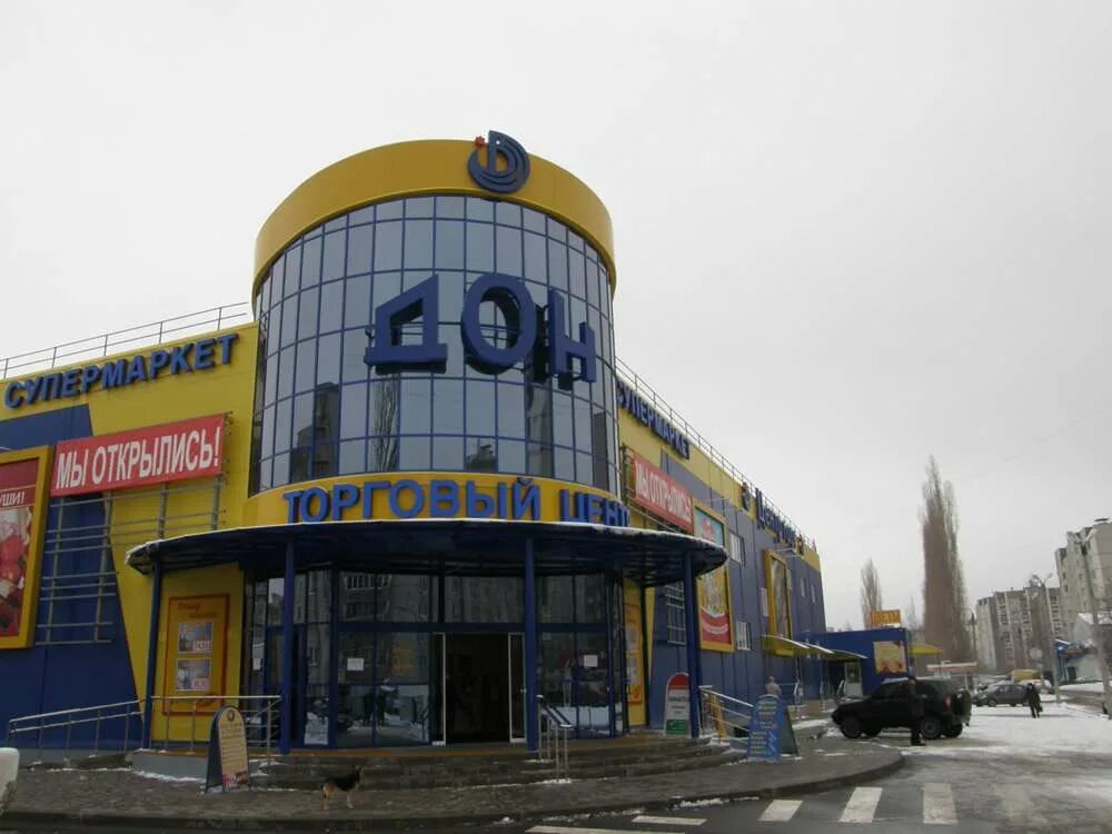 Тц дон. Бульвар победы 30 воронеж. Тц дон воронеж , магазины. Торговый центр дон воронеж. Тц дон.