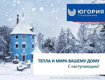 Югория первый снег