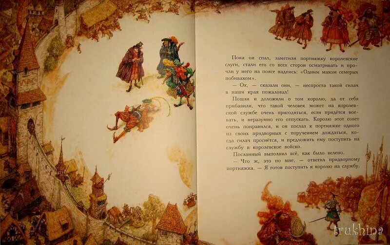 Одним махом семерых. Одним махом семь побивахом. одним махом семерых побивахом картинка. двоих побивахом одним махом.