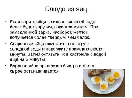 С какого возраста можно вареное яйцо ребенку