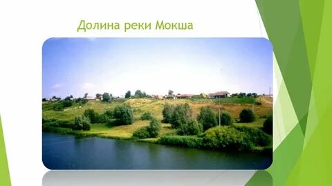 Проекты мордовии