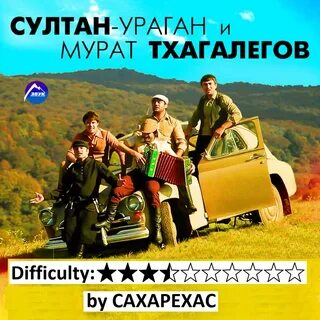 Исполнители песни едем