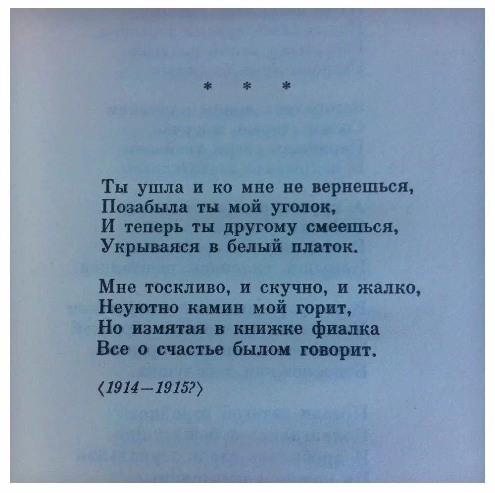 Позабыла мама позабыла. Стихи. Красивые современные стихи. Стихи неизвестных поэтов о любви. Стихи известных авторов.