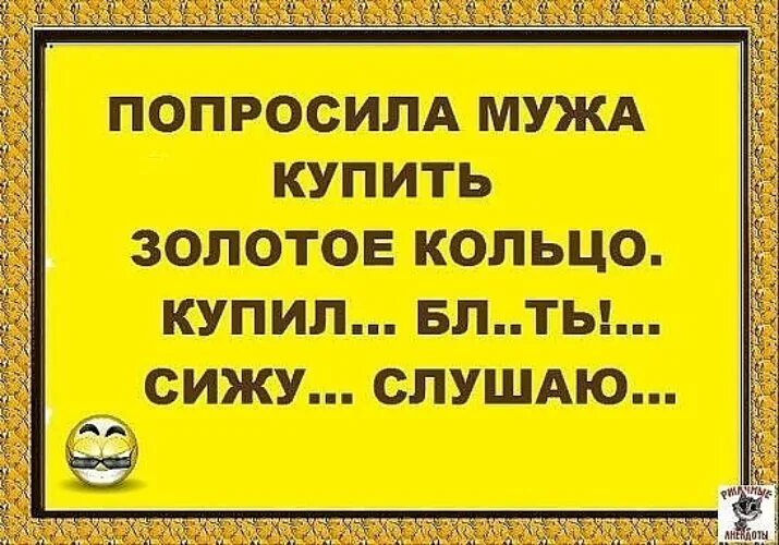 Анекдот про мужа и жену прикольные. Попросила мужа привести друзей. Анекдот жене. Анекдот. Жена спрашивает мужа.