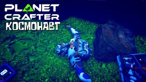 Planet crafter карта