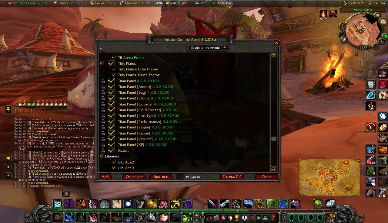 Аддон Addon Control Panel. Ace 3 аддон wow. Горн ВОВ 3.3.5. Npcscan 3.3 5