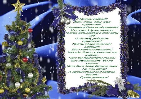 С рождеством родителям от воспитателей